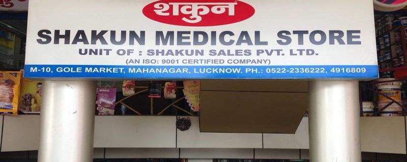 Shakun Medical Store   -   